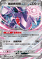 SV11BF 069/086 蓋諾賽克特ex RR