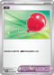 SV11BF 082/086 氣球 U