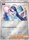 [鏡面閃版-精靈球]SV11BF 085/086 真菰 U
