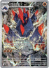 WHT 129/086 Gigalith IR