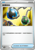 SV11WF 079/086 能量回收 U