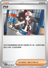 SV11WF 085/086 鬥子 U