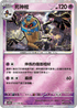 [鏡面閃版-精靈球]SV11WF 037/086 死神棺 R