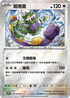 [鏡面閃版-精靈球]SV11WF 078/086 龍捲雲 R