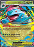 MEG 003/132 Mega Venusaur ex RR
