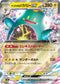 M2a 057/193 ナンジャモのハラバリーex RR