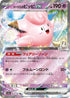 M2a 060/193 リーリエのピッピex RR
