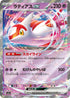 M2a 075/193 ラティアスex RR