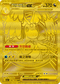 M2aF 250/193 超級快龍ex MUR