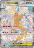 M2aF 246/193 超級快龍ex SAR