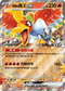 M2aF 021/193 <阿響的>鳳王ex RR