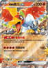 M2aF 021/193 <阿響的>鳳王ex RR