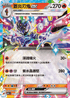 M2aF 031/193 蒼炎刃鬼ex RR