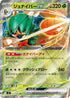M3 012/080 ジュナイパーex RR