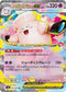 M3 030/080 メガピクシーex RR