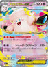 M3 030/080 メガピクシーex RR