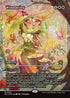 [Foil] ECL 392 Winnowing (0392 - Japan Showcase Fracture Foil) M