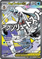 ASC 265/217 Mega Froslass ex MAR