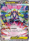 M3F 113/080 超級基格爾德ex SAR