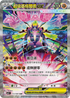 M3F 113/080 超級基格爾德ex SAR