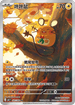 M3F 085/080 咚咚鼠 AR