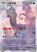 M3F 084/080 冰雪巨龍 AR
