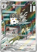 M3F 081/080 粉蝶蛹 AR