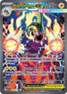 ASC 278/217 Mega Eelektross ex SIR