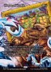 PZA 007 Plague of Vermin M