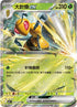 M4F 003/083 大針蜂ex RR