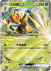 M4F 003/083 大針蜂ex RR