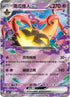 M4F 041/083 南瓜怪人ex RR