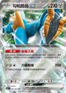 M4F 062/083 勾帕路翁ex RR