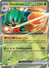 POR 012/088 Decidueye ex RR