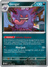 POR 050/088 Gengar R