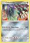 [Reverse Holo] CES 100/168 Celesteela RH