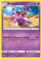 [Reverse Holo] UPR 55/156 Drapion R