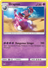 [Reverse Holo] UPR 55/156 Drapion R
