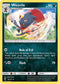 [Reverse Holo] BUS 86/147 Weavile R