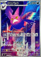 M4 091/083 クロバット AR