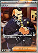 M4 109/083 ジプソ SR